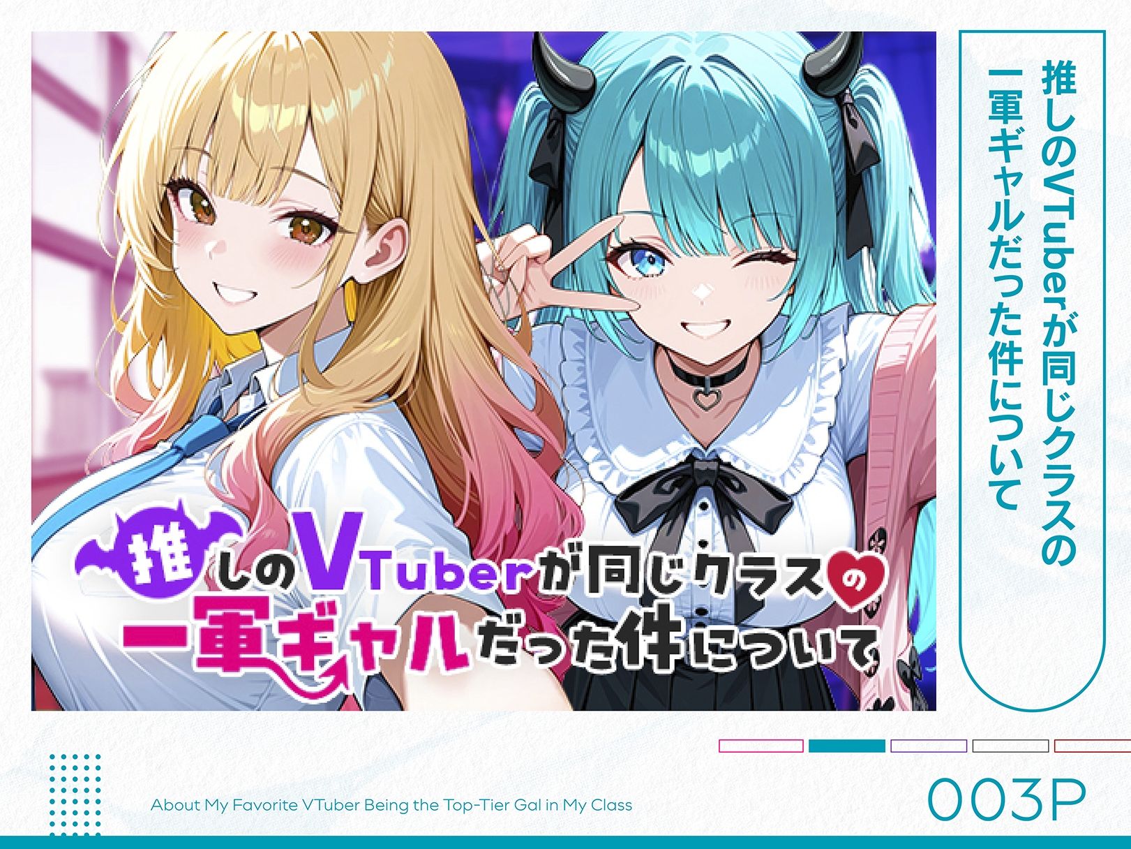 【FANZA同人紹介】 COMICアイル 総集編 2025 vol.4