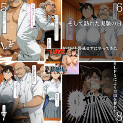 【FANZA同人紹介】 発明家ハカセシリーズ二本立て 博士の罠にハマった2人