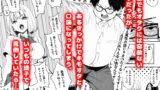【FANZA同人紹介】 オタクに優しくないギャルがキモオタち〇ぽにハマる話