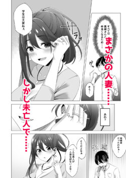 【FANZA同人紹介】 お隣さんは未亡人〜酔った勢いでエッチする事になりました〜