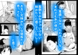 【FANZA同人紹介】 となりの千夏ちゃんRまとめ