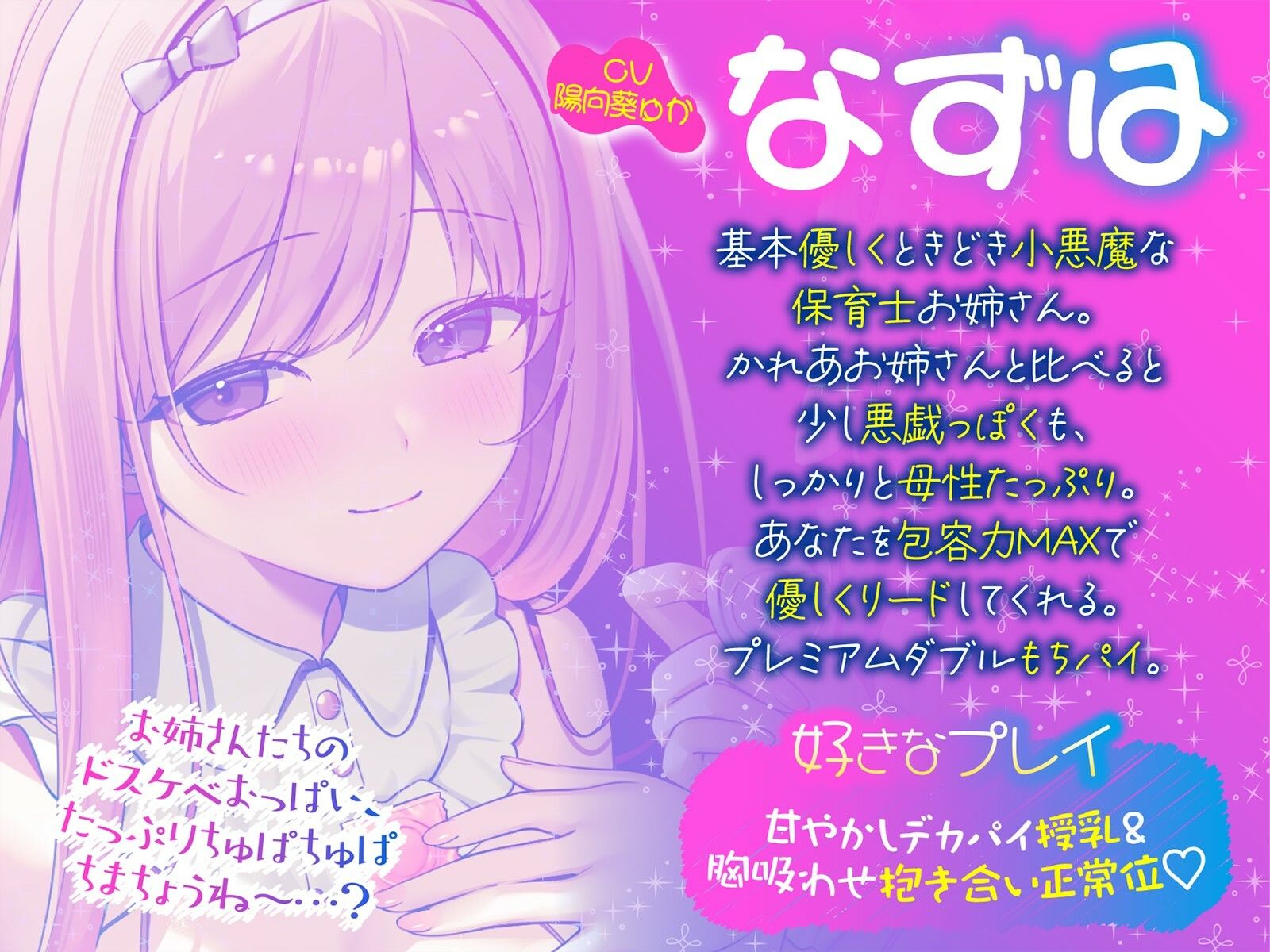 【FANZA同人紹介】 【KU100】バブみ○○○で甘々サンドイッチ♪ デカパイお姉さん2人組からのバブバブご奉仕♪