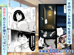 【FANZA同人紹介】 地味なクラスメイトがコンカフェ店員！？くっそドハマりして散財してしまった件