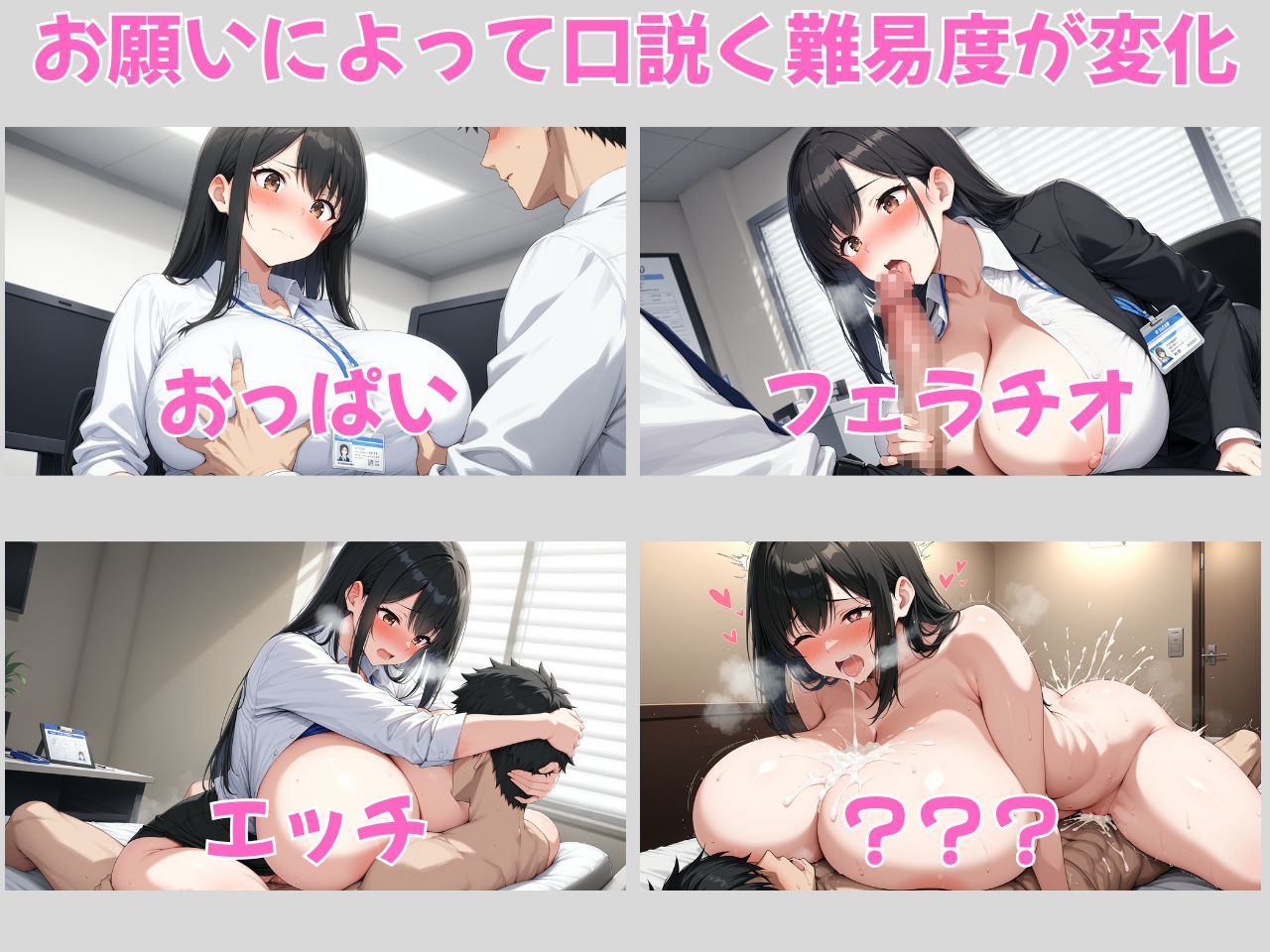 【FANZA同人紹介】 街ヤリ〜東京編リニューアル〜