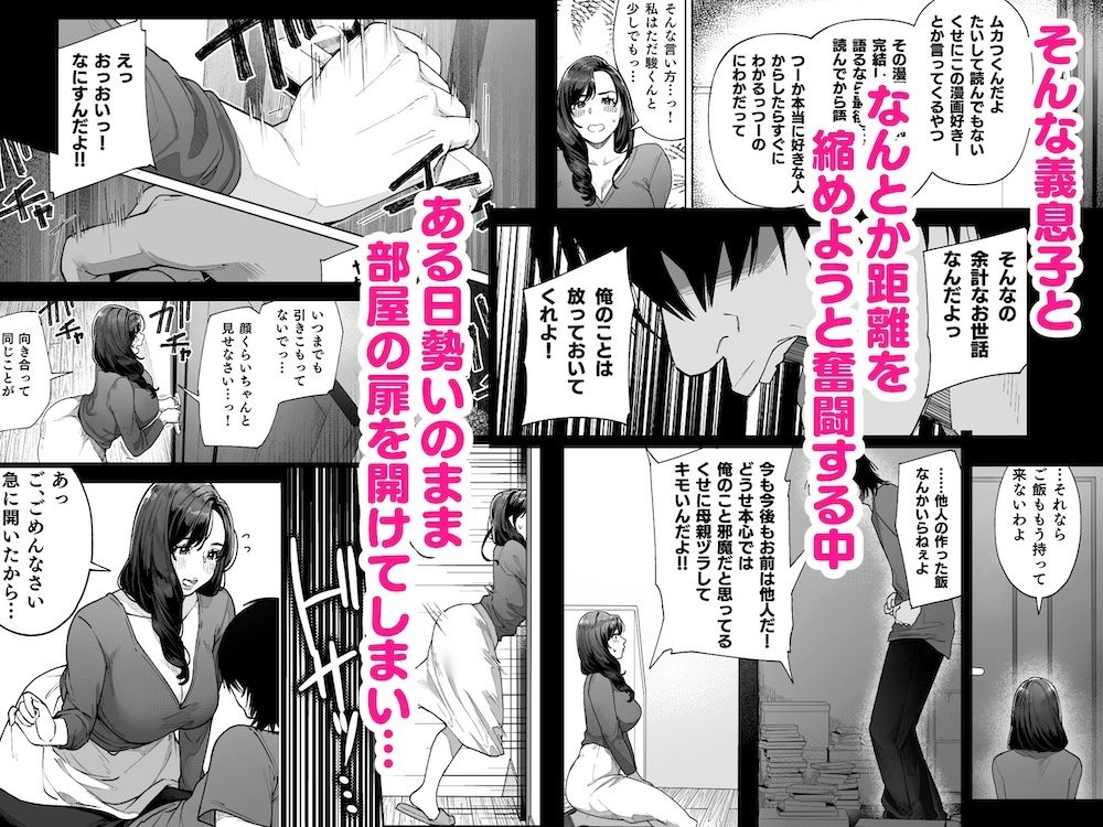 【FANZA同人紹介】 私…あなたのお母さんになります！