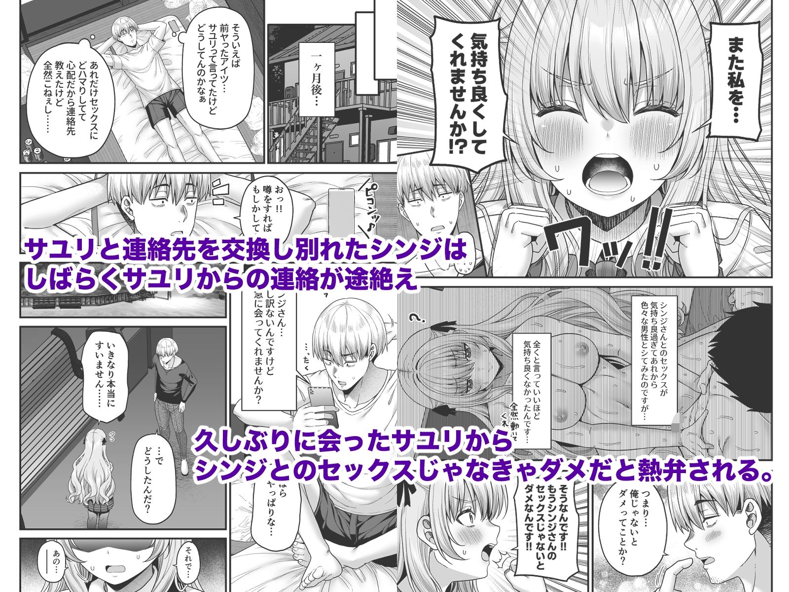 【FANZA同人紹介】 逆転円交4〜俺が買われる世界〜