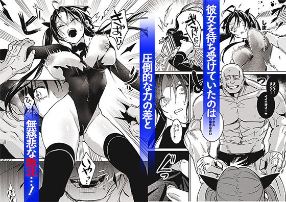 【FANZA同人紹介】 潜入捜査は失敗しました2