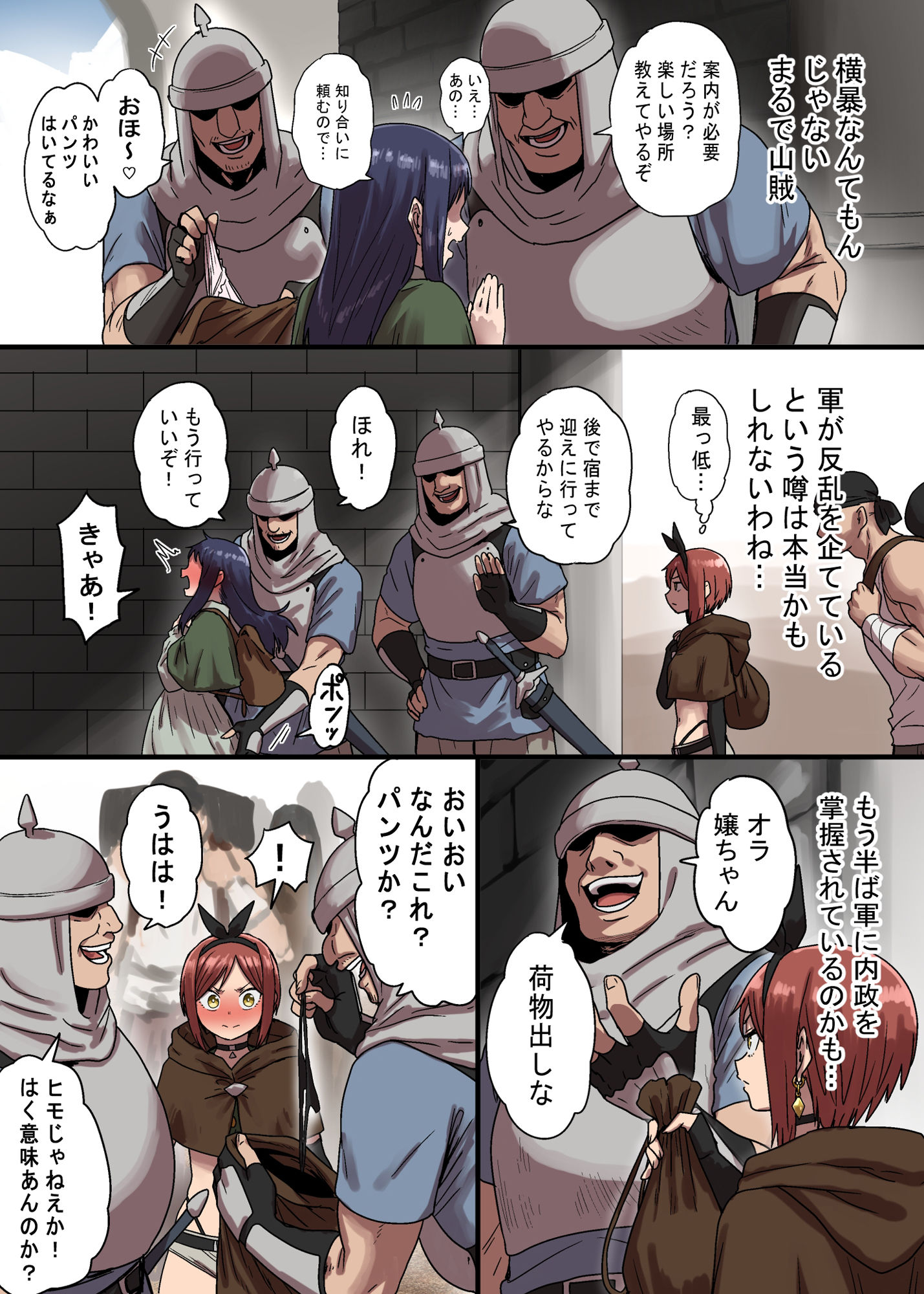 【FANZA同人紹介】 密偵アリカの受難・上