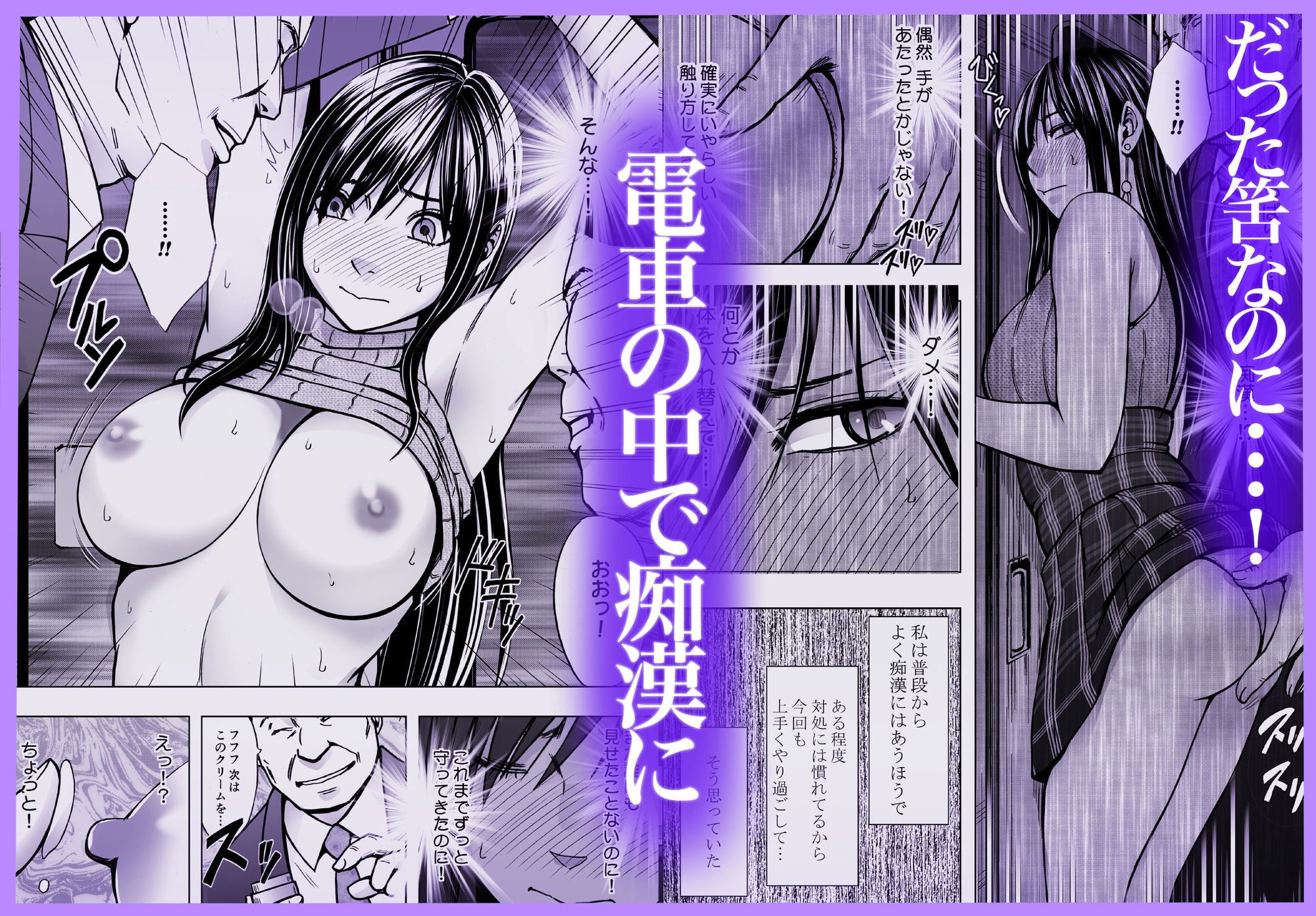 【FANZA同人紹介】 ヴァージンリベンジャー