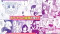 【FANZA同人紹介】 命令には逆らえない！？えちえちリアル人生すごろくでいじめっ子ギャルたちを成敗っ！！