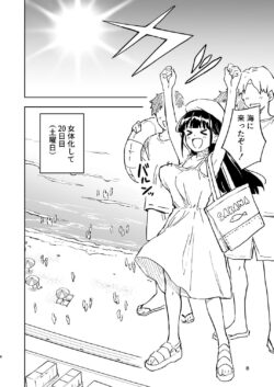 【FANZA同人紹介】 1ヶ月妊娠しなければ男に戻れる話（4）