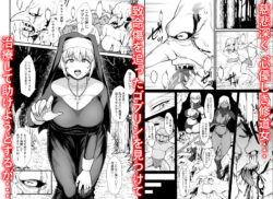 【FANZA同人紹介】 異世界の女たち-総集編-