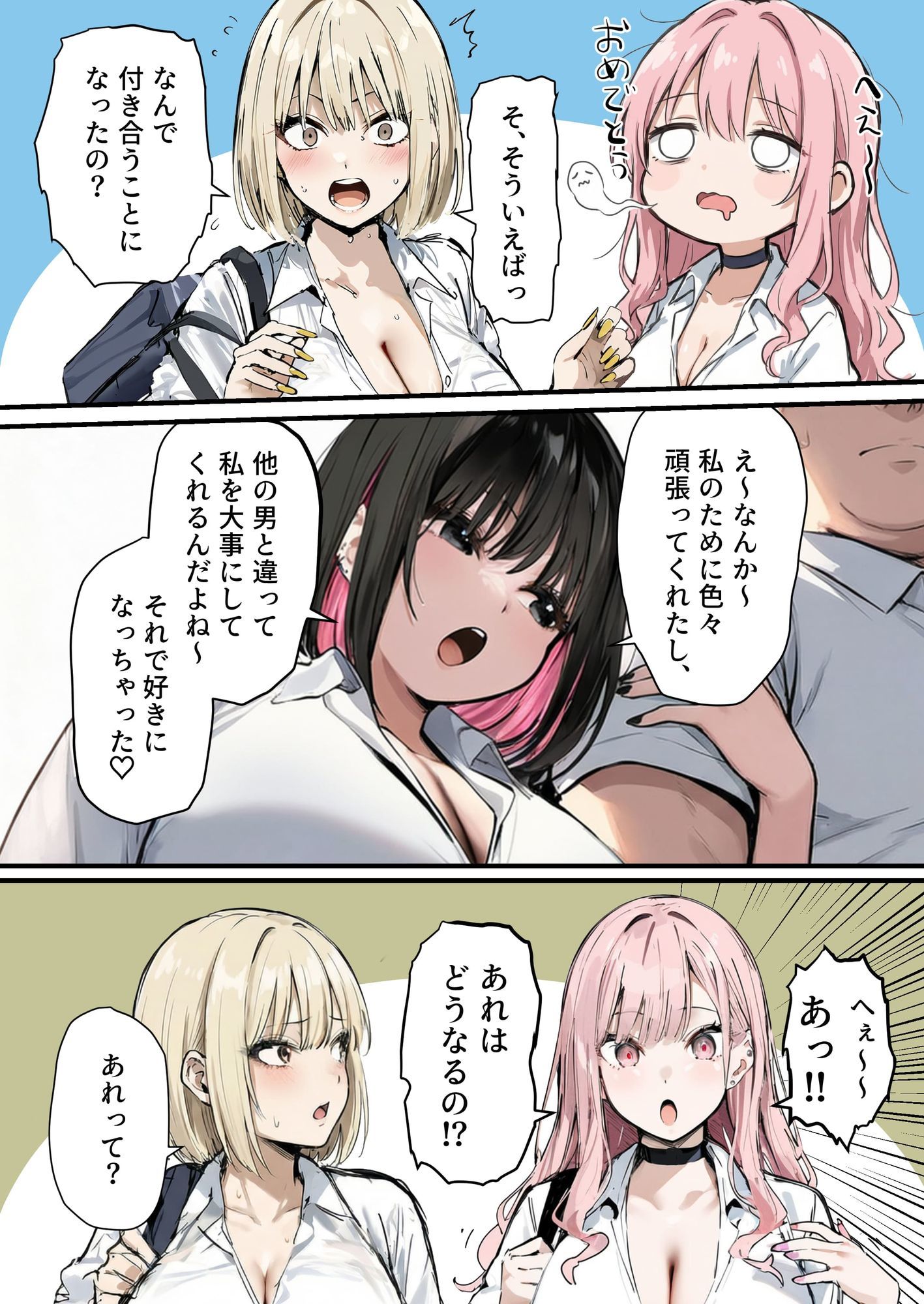 【FANZA同人紹介】 彼氏と喧嘩するたびに僕のチンポでオナニーするギャル4