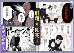 【FANZA同人紹介】 イッたら死ぬ病気になった俺、初彼女が天使すぎて死と引き換えに中出しセックスすることにする