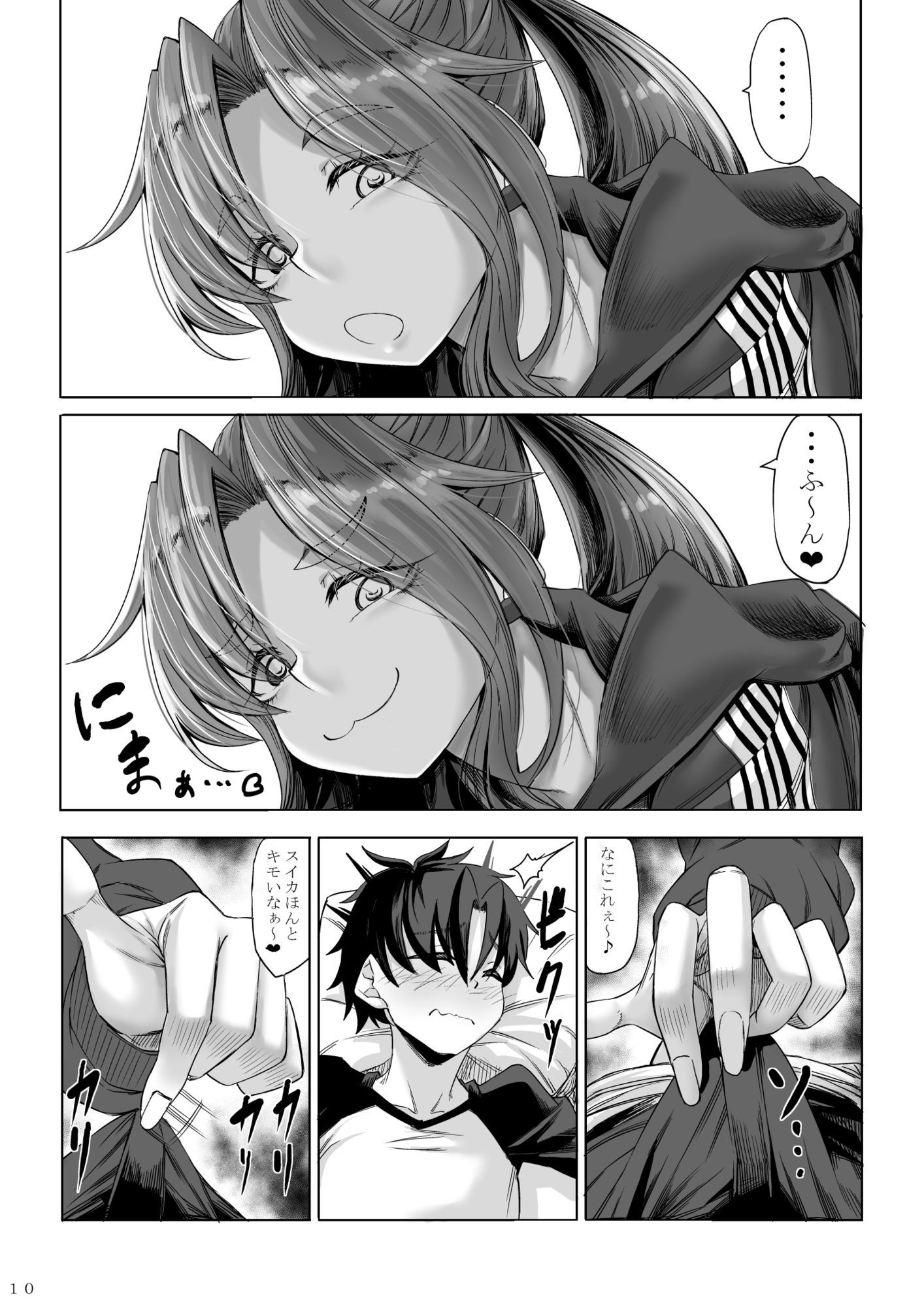 【FANZA同人紹介】 身長211cmの地雷系女子に狙われてもう逃げられない 番外編