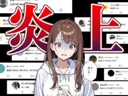 【FANZA同人紹介】 水着ユ○バ -承認欲求モンスターJDが、水着ユ○バでSNS炎上を切っ掛けにネット公開SEXした話-