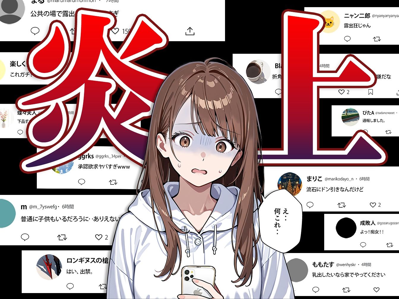 【FANZA同人紹介】 水着ユ○バ -承認欲求モンスターJDが、水着ユ○バでSNS炎上を切っ掛けにネット公開SEXした話-