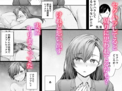 【FANZA同人紹介】 派遣のナカノさんは元AV女優〜オフィスでドキドキセックス編〜