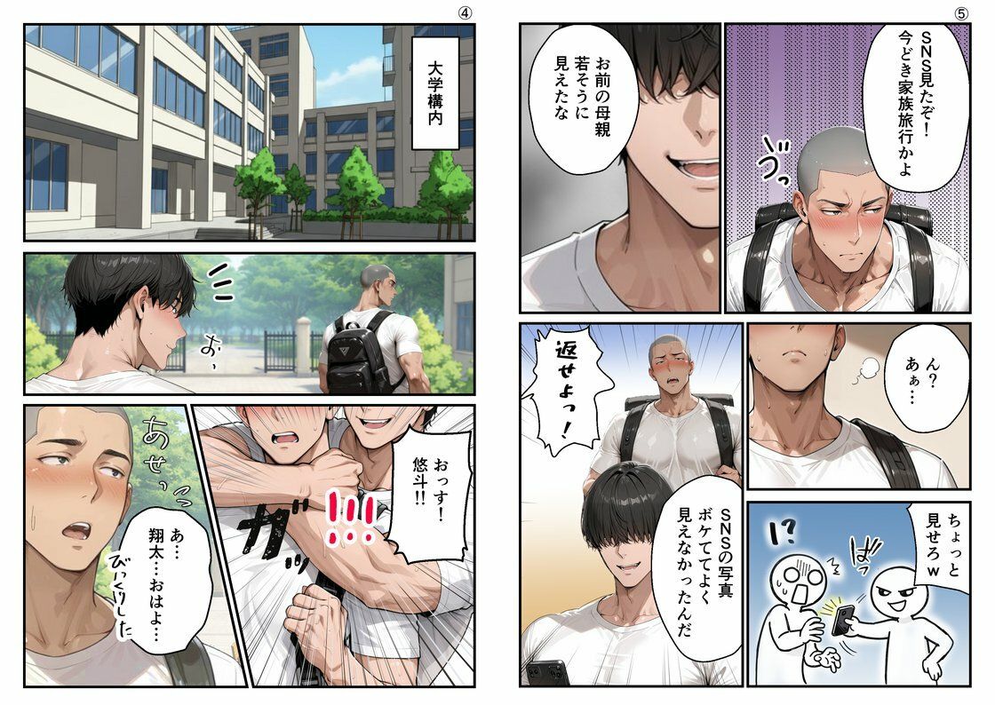 【FANZA同人紹介】 【総集編・セリフ有】（実話）俺の童貞友人にメス親を紹介したら、そいつの母親で家庭崩壊した件ww