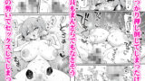 【FANZA同人紹介】 おっぱいだけ成長した幼なじみが無自覚に性欲を煽ってくる（怒）