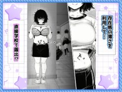 【FANZA同人紹介】 陰キャで存在感が薄いから露出しても大丈夫！