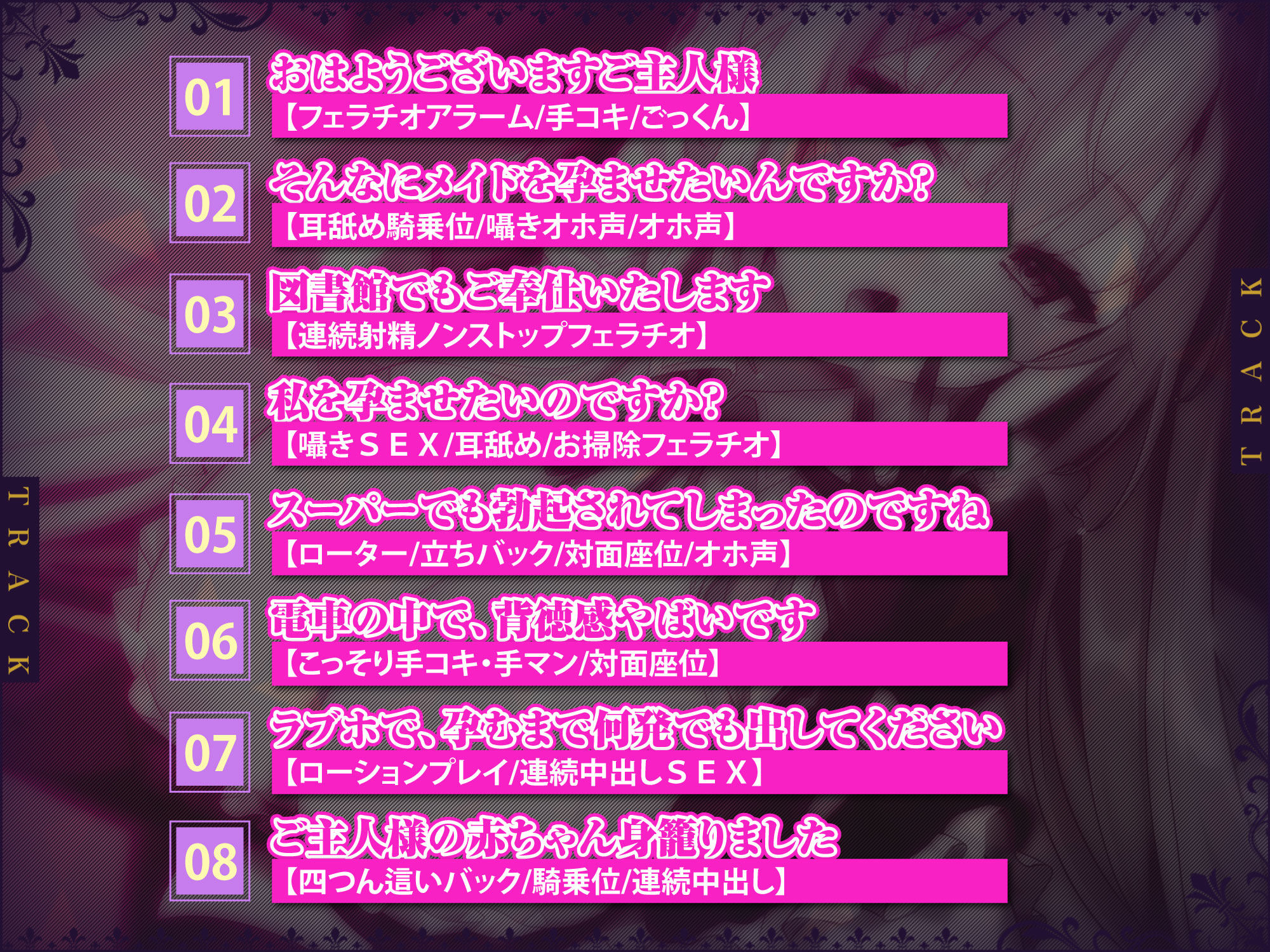 【FANZA同人紹介】 【極・性欲ガチヤバ】クールなご奉仕メイドの事務的性処理 〜チンポ勃たせまくって孕むまで中出しさせちゃいます♪〜【KU100】【りふれぼプレミアムシリーズ】