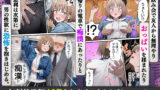 【FANZA同人紹介】 女体化したオレが親友の裏切りレ●プでメス堕ち〜本能むき出しの濃厚セックスで親友が恋人になるまで
