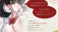 【FANZA同人紹介】 マジカル寝取りデカちんぽ 〜彼氏持ち優等生も凶悪巨チンには勝てぬ〜