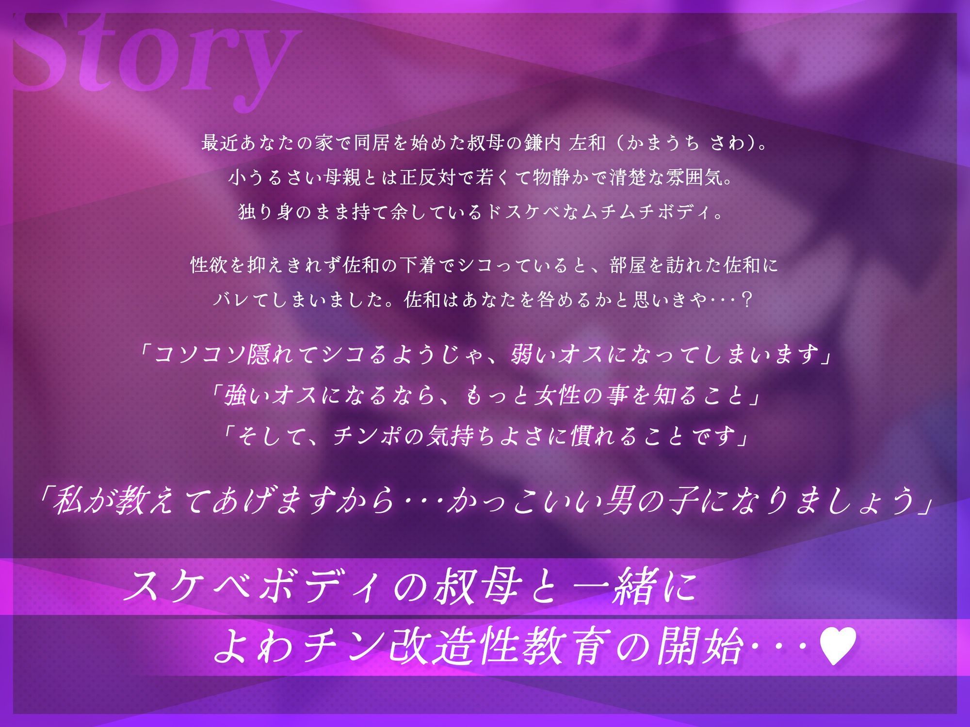 【FANZA同人紹介】 【マゾ性教育/ドスケベ差分イラスト付き】事務的クール敬語叔母の童貞よわチン性教育〜バツイチ熟れメスの甥っ子チンポ矯正交尾〜【KU100】