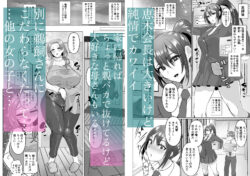 【FANZA同人紹介】 清楚彼女の脳ミソが煮えたぎるふたなりキンタマに侵されて幼馴染から母さんまで周囲のメス全て食い散らかすヤリチンオスになってる…