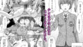 【FANZA同人紹介】 性指導員のお仕事 総集編1