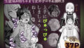 【FANZA同人紹介】 SAMON WORKS 2024 2025 〜支援サイトまとめ2024 2025〜