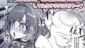 【FANZA同人紹介】 デカチチ神秘ファンタジー