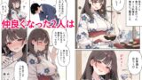 【FANZA同人紹介】 ほろ酔い人妻と温泉旅館で浮気SEX