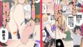 【FANZA同人紹介】 今日もギャル様にいじめてもらってます