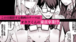 【FANZA同人紹介】 放課後ハメ撮りクラブにようこそ！