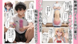 【FANZA同人紹介】 【続編:白ギャルJK2】ラブドール頼んだら、白ギャルJKが来た