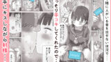【FANZA同人紹介】 図書館でもこっそり中出しさせてくれるクラスメイトの黒井さん