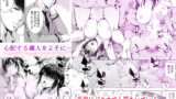 【FANZA同人紹介】 Hカップ優等生のメス穴調教論4