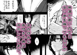 【FANZA同人紹介】 山の女