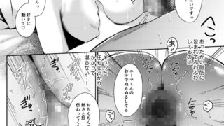 【FANZA同人紹介】 ナナ先輩に朝チュン擦りつけプレイ〜セフレのセンパイ番外編