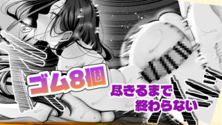 【FANZA同人紹介】 酔ったカノジョがヤバすぎる！〜朝まで理性ぶっとびあまとろえっち〜