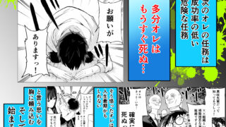 【FANZA同人紹介】 多分オレはもうすぐ死ぬので憧れの上司にSEXお願いしたら叶えてくれた話