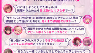 【FANZA同人紹介】 【超特大ボリューム481分！】ドスケベ×あまあま作品集 いとおかしのみみおか5作品パック
