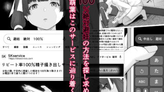 【FANZA同人紹介】 リピート率100％精子搔き出しサービス二浦萌葉編