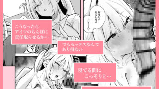 【FANZA同人紹介】 生意気ギャルがおじさんのデカチンに逆らえなくなった日