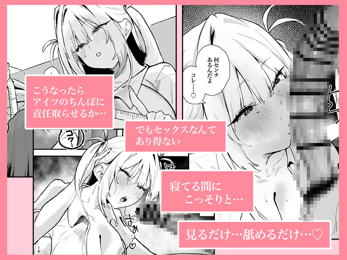 【FANZA同人紹介】 生意気ギャルがおじさんのデカチンに逆らえなくなった日