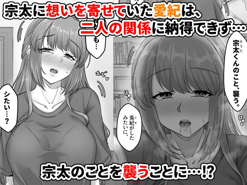 【FANZA同人紹介】 幼なじみ母姉妹（おやこ）とのハーレム性活〜幼馴染の姉妹と生ハメ中出しした夏休み〜