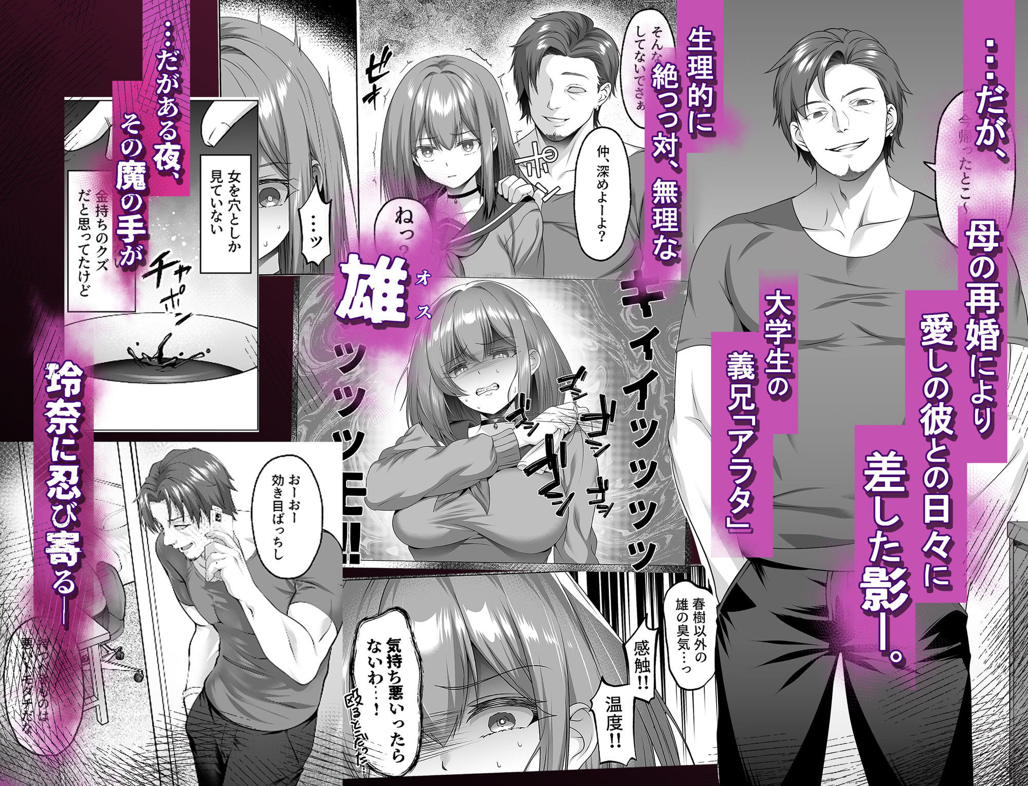 【FANZA同人紹介】 ヤンデレちゃん、寝取られる