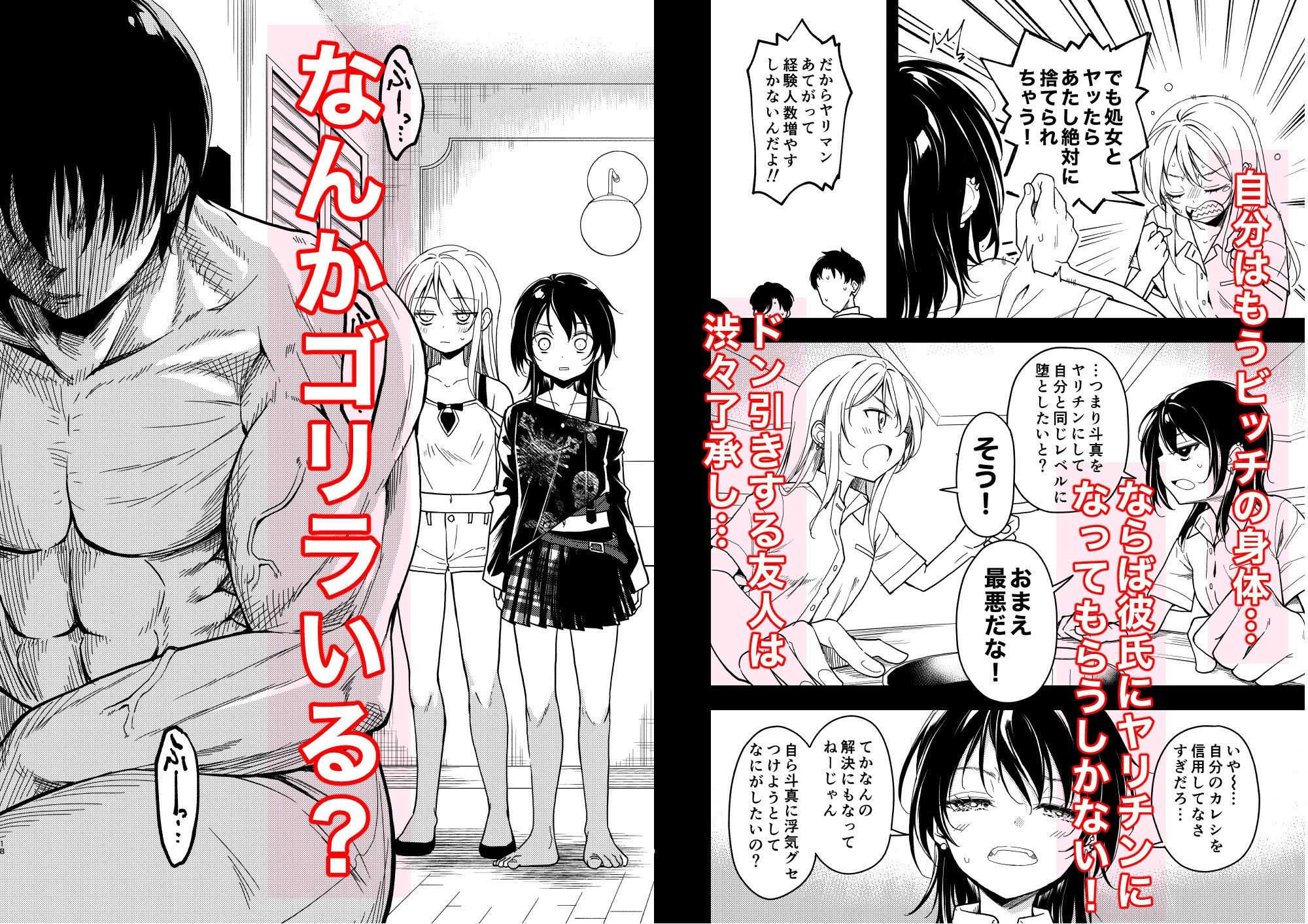 【FANZA同人紹介】 鍛えませ斗真くん！！ -痩せませ斗真くんシリーズ 2-